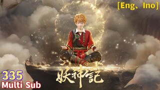 Multi Sub【妖神记】| Tales of Demons and Gods | EP 335 神级龙血妖灵