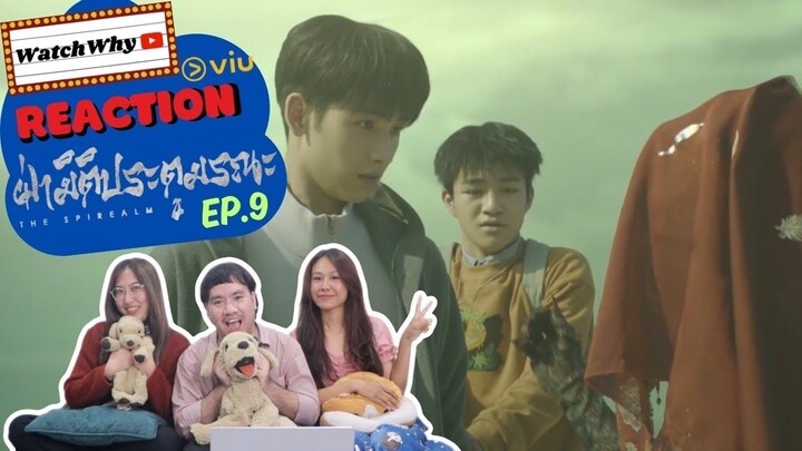 [ENG SUB] วอดวาย Reaction | ฝ่ามิติประตูมรณะ The Spirealm EP.9 พากย์ไทย | WatchWhyxVIU