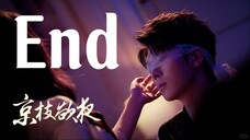 Yêu Nàng Trong Lòng Tay - end