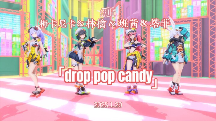 【无限大少女团】🍬𝓓𝓻𝓸𝓹 𝓟𝓸𝓹 𝓒𝓪𝓷𝓭𝔂🍬