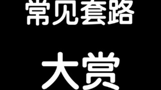 [Naruto / Daika] Daika fan fiction common routines