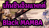 [เก็นชินอิมแพกต์/MMD]หูเถ่า&กานยู&หนิงกวง - Black MAMBA (aespa)
