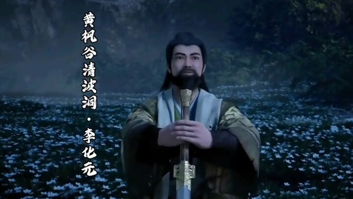 “黄枫谷李化元门下各个念头通达，唯独韩老魔除外”