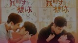 My Tooth Your Love Episode 6 (2022) Eng Sub [BL] 🇹🇼🏳️‍🌈