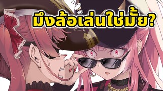 แคลลี่ ถามว่า "มึงล้อเล่นใช่ไหม?" [Vtuber ซับไทย]