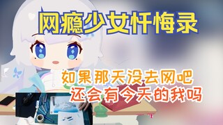 【雫るる】如果回到高中我会好好学习更加理解爸爸