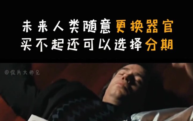电影《重生男人》