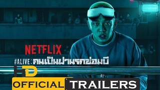 2020 Korean - #Alive (Zombie Movie) Official Trailer