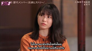 Another Sky - Yokoyama Yui Sub Thai