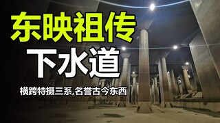 【特摄地巡礼】属于特摄迷的地下神殿