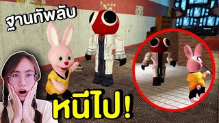 หนีไป !! ถ้าเจอ ฐานทัพลับด็อกเตอร์ Red ในเขาวงกต | Mind&Nat