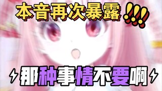 【扇宝】看生日二创导致本音二次暴露(不好意思有人)