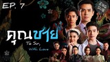 🇹🇭 Khun Chai, Sir (2022) - Episode 07