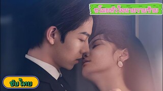ตอนที่ 11