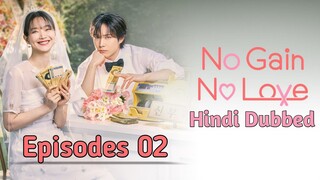 No Gain No Love SO 01 EP 02 Hindi Dubbed