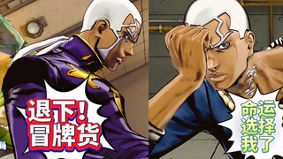 JOJO天堂之眼：石之海主角团与神父看见相同的自己 有什么反应
