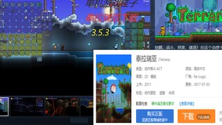 【泰拉瑞亚】电脑版下载教程，正版和盗版、随时和好友一起玩，学不会你的打s我