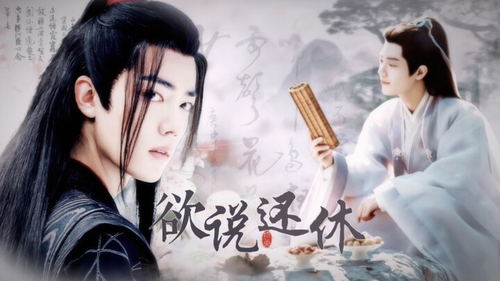 【肖战水仙｜羡影】欲说还休｜九·入怀｜双向暗恋