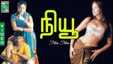 New (2004) - Tamil Full Movie
