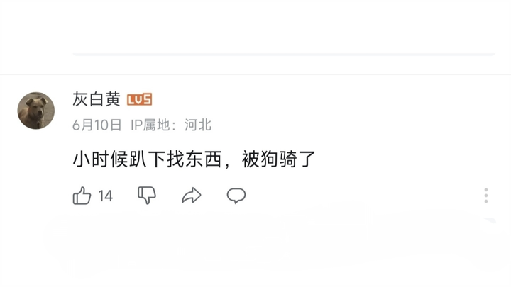 遇到最尴尬的事（14）