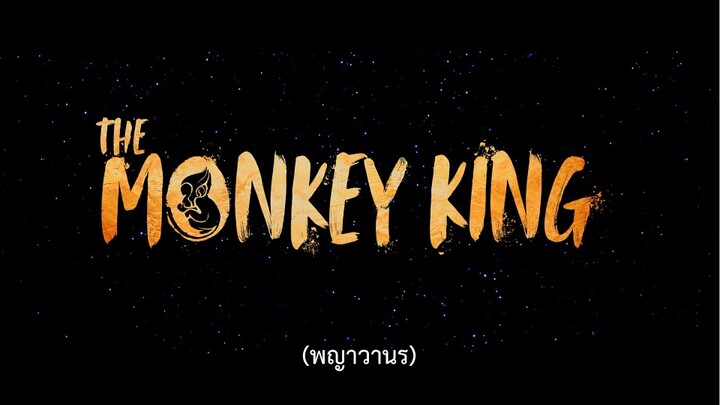 พญาวานร | The Monkey King (2023) Sub.TH (Full)