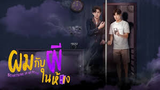 Something in My Room The Series Episode 7 (Indosub) cc : MisBL
