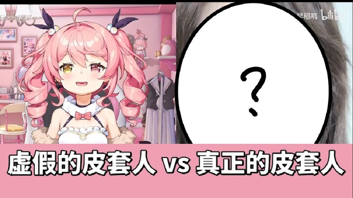 【早稻叽】"虚假的皮套人"VS"真正的皮套人"