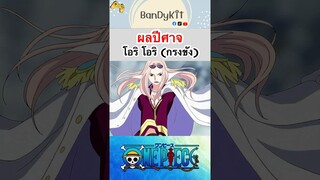 วันพีช:ผลกรง #shorts #onepiece #roblox #bloxfruits #tiktok #fypシ #fyp #anime #gaming #funny #วันพีช