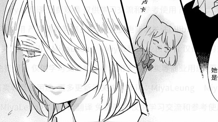 [Self-translation] Chapter 91 of the lv999 romance manga with Yamada is not translated!