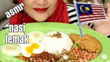 ASMR| NASI LEMAK || MAKANAN KHAS MALAYSIA COLLAB with #anuarofficialstudio MALAYSIANFOOD