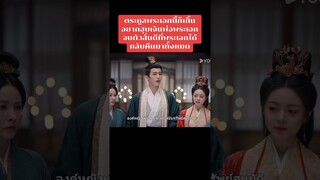 EP:16 #องค์หญิงใหญ่ #theprincessroyal #จางหลิงเฮ่อ #จ้าวจินม่าย