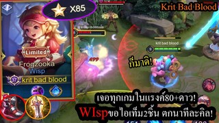 [ROV] กลับมาโหดอีกรอบ! Wispยืนเลน ได้ของแค่2ชิ้นก็ยิงนาทีละคิล! (SoloRank85ดาว)