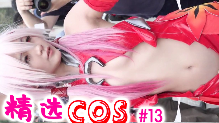 【精选cos】#13：楪祈妹儿实在太撩了，你能顶得住？