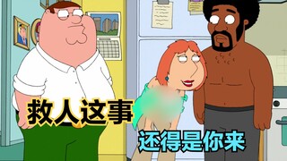 Family Guy: Louise meets her ex-boyfriend again after 30 years!