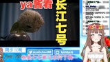 [เนื้อปรุงซอสยา] สาวญี่ปุ่นที่ชอบหัวเราะไม่สามารถหยุดบะหมี่ในขณะที่ดู "แม่น้ำแยงซีหมายเลข 7"