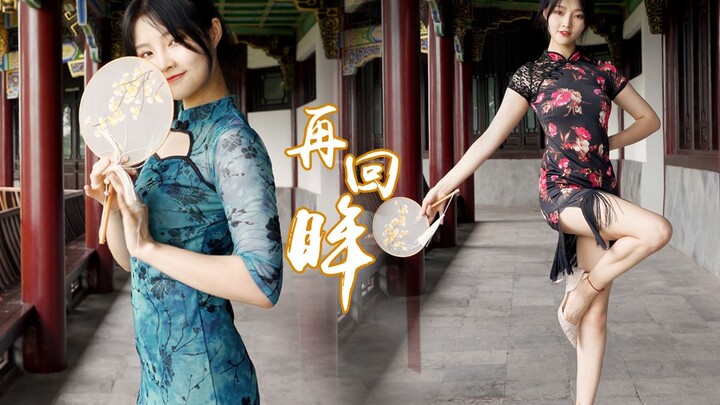 【猫猫猫】他抚扇翩翩，他眉目浅浅。两套旗袍换装中秋献礼❤️再回眸。