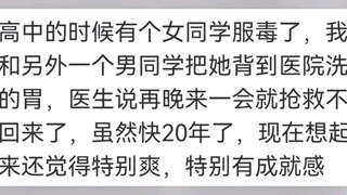 能讲一下你最爽的一次经历吗