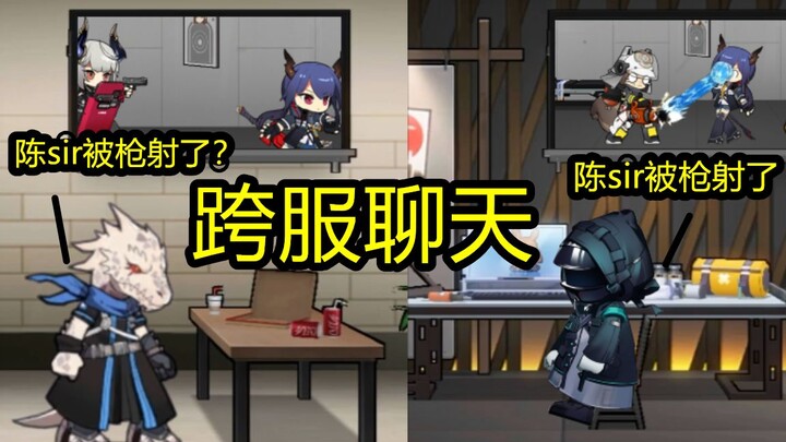 【明日方舟/相声】史上最离谱的跨服聊天——罗德岛惨案2-7