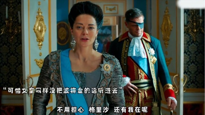 男宠嫌弃女皇年老色衰，开始觊觎孙媳妇！