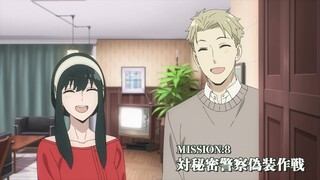 『SPY×FAMILY』MISSION:8「対秘密警察偽装作戦」次回予告