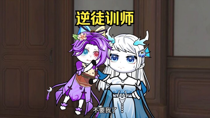 第二集,蛋糕哪有师尊香