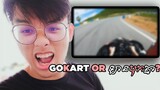 GoKART or ឡានបុកគ្នា?
