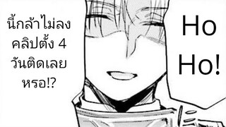 (อ่านมังงะ)ถูกลอตเตอรี่ทั้งที ไปเปย์สาวที่ต่างโลกดีกว่า ตอนที่ 7