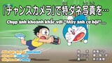 Doraemon: Chụp ảnh khoảnh khắc với "Máy ảnh cơ hội"...[Vietsub]