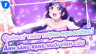 [Quản lý thần tượng học đường!] Ánh sáng rạng ngời vĩnh cửu_1