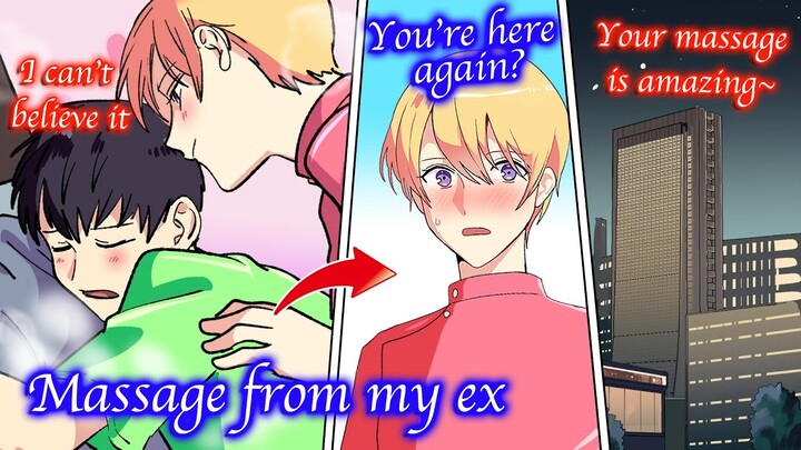 【BL Anime】I call for a masseuse, then my ex from high school shows up & the intensity increase【Yaoi】