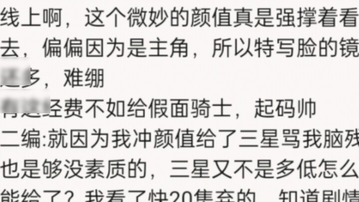 Peringkat Wang Yiang Team King saat ini di Douban adalah dari satu hingga tiga bintang