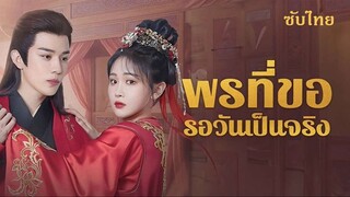 SUB๐ 15-18 - ซับไทย