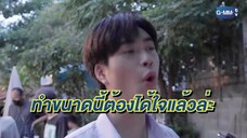 แฟนผม(เบื้องหลัง)ep5