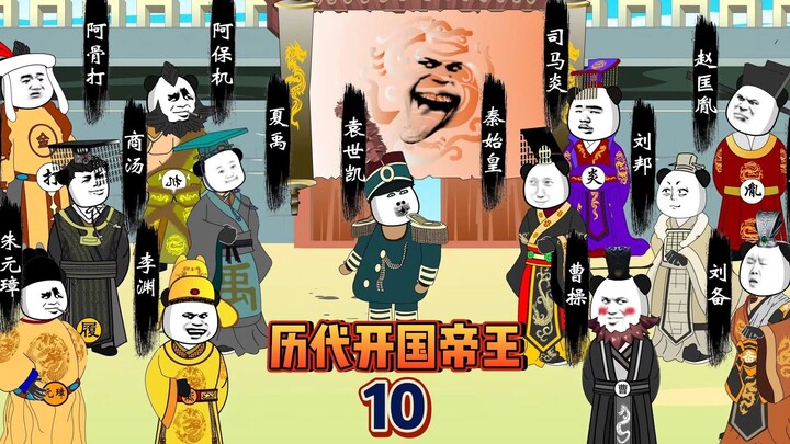 历代开国帝王10，商汤选场景出城冒险！